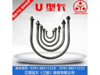 u型管卡箍 现货批发 规格齐全 U型卡